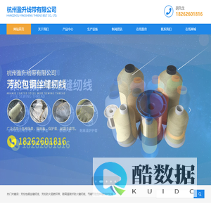 杭州盈升线带有限公司-官网