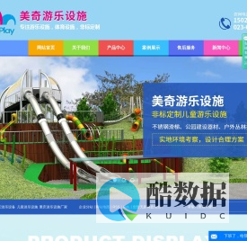 重庆游乐设备