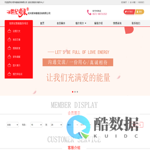 创世纪情缘杭州服务中心