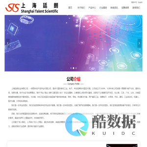 上海廷朗实业有限公司