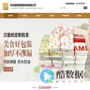 防油纸袋批发_淋膜食品包装袋定制_小吃牛皮纸袋厂家