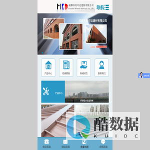 成都市美可达建材有限公司