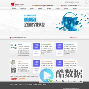 鼎新软件|鼎新ERP|易飞ERP软件 -0512-66380084(苏州)...