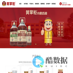 河南福香居食品有限公司_小磨香油_麻酱_火锅油碟