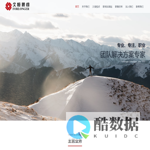 杭州久恒顾问有限公司