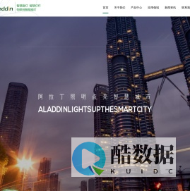 智慧路灯