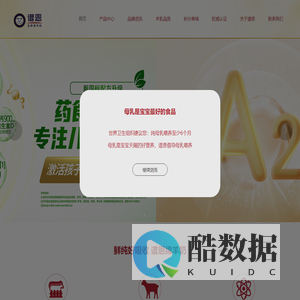 谱恩生鲜绵羊奶