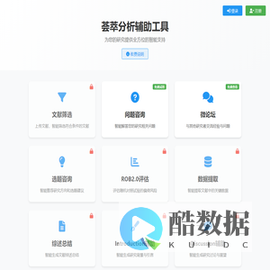 荟萃分析辅助工具