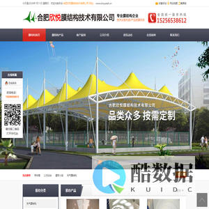 充气膜结构-膜结构车棚-充气膜「合肥欣悦膜结构技术有限公司」