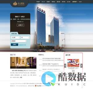 合肥丰大国际大酒店有限责任公司