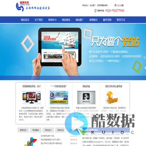 合肥诚商信息科技有限公司―合肥网络公司|合肥网站建设|合肥网站推广|合肥网站优化|合肥seo优化|合肥关键词优化