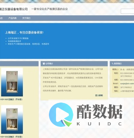 上海瑞正仪器设备有限公司