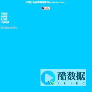 阅读网/文章/小说/散文-免费手机在线一起阅读