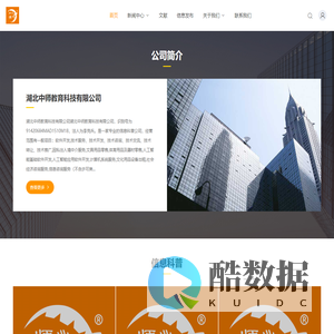 湖北中师教育科技有限公司_湖北中师教育科技有限公司