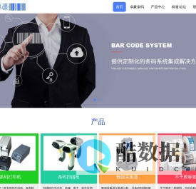 卓豪条码-专业条码软件定制开发