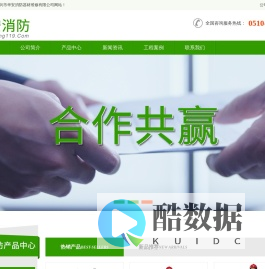 宜兴消防器材
