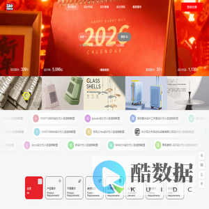 造物联盟网-威客网-分享好的设计创意,找到好的设计师