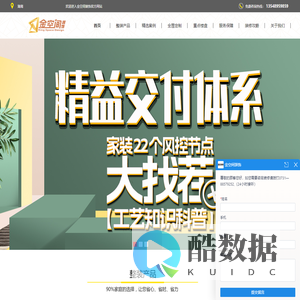装修公司-湖南省著名商标-金空间装饰【官网】