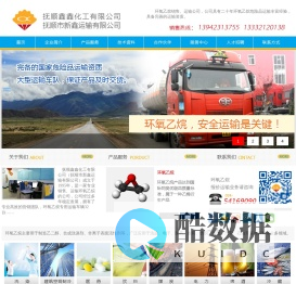 环氧乙烷