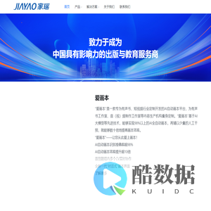 上海家瑶网络科技有限公司