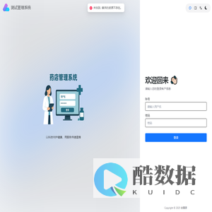 临汾市尧都区安康源药品有限公司