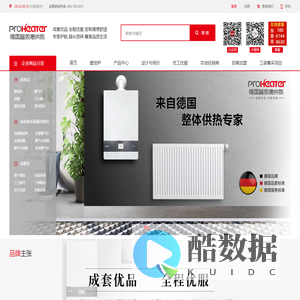 地暖-壁挂炉-壁挂炉十大品牌-壁挂炉哪个牌子好-普热惠官网