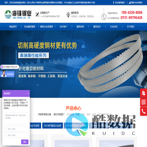双金属带锯条_硬质合金带锯条_带锯条【专锯各种难切材料】-海锋锯条