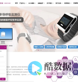 便携式多参数监护仪,蓝牙脉搏血氧仪,睡眠监测,血压计,OEM监护模块,血氧心电耗材,上海贝瑞电子科技有限公司