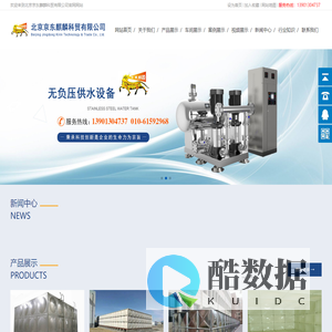 不锈钢水箱-玻璃钢水箱-油水分离器-隔油器_北京京东麒麟科贸有限公司