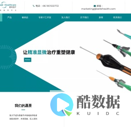 组织钳, 虹膜剪刀, 持针器, 鼻镜, 鼻插管 – 碧利医疗科技