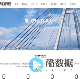 江苏泰力钢绳有限公司