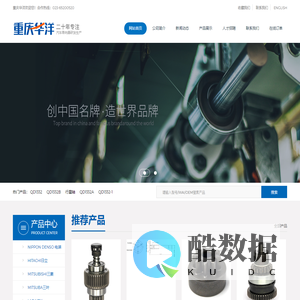 重庆华洋单向器制造有限公司