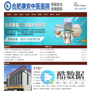 【合肥癫痫医院】 -安徽合肥癫痫病医院_合肥治疗癫痫病专科医院_合肥康安医院_【合肥癫痫医院】