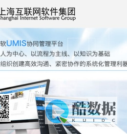 上海互联网软件有限公司