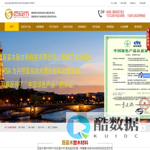 塑木地板_塑木护栏_塑木材料_东莞市百妥木新材料科技有限公司官网