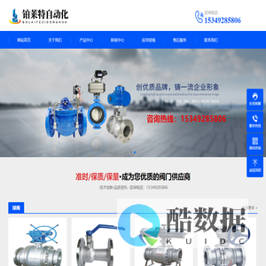 西安铂莱特自动化科技有限公司