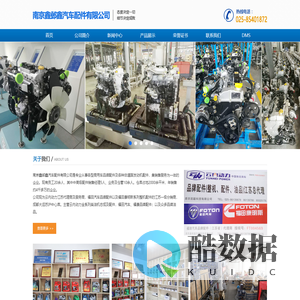 南京鑫邺鑫汽车配件有限公司