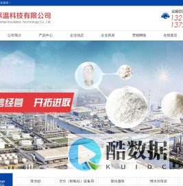 珠光砂(范县丰鼎)|空分设备保温施工|扒砂装砂|扒砂价格|装砂公司|扒砂|装砂_范县丰鼎保温科技有限公司