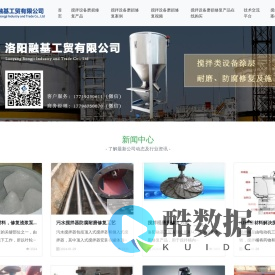 RJ搅拌桶耐磨防腐涂层