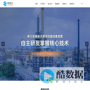 湖州惠鹏达节能环保科技有限公司-首页