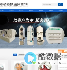 酸碱废气中和塔-酸雾废气吸收塔-酸雾废气处理塔|首页-广州市佰镀通风设备有限公司