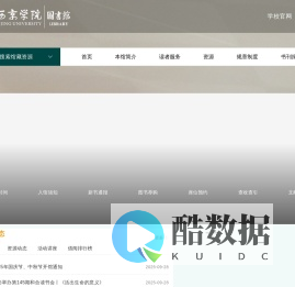 西京学院图书馆