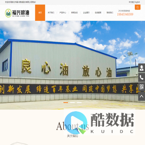 敦化市福兴粮油股份有限公司