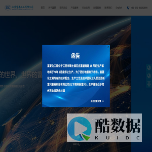 江苏富菱化工有限公司_胶衣树脂,人造石树脂,模板人造石片料,SMC/BMC树脂,通用型树脂