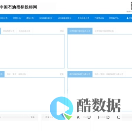 中国石油招标投标网