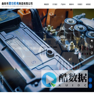 曲阜市建功机电制造有限公司-电池连接线-铜排