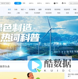 科普中国网