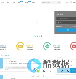 耳聆网 - 听见世界之美 - (声音分享云|音效素材库)