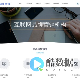 韵尚网络