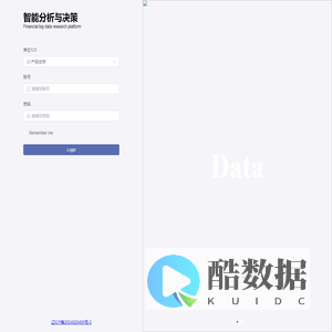 智能分析与决策